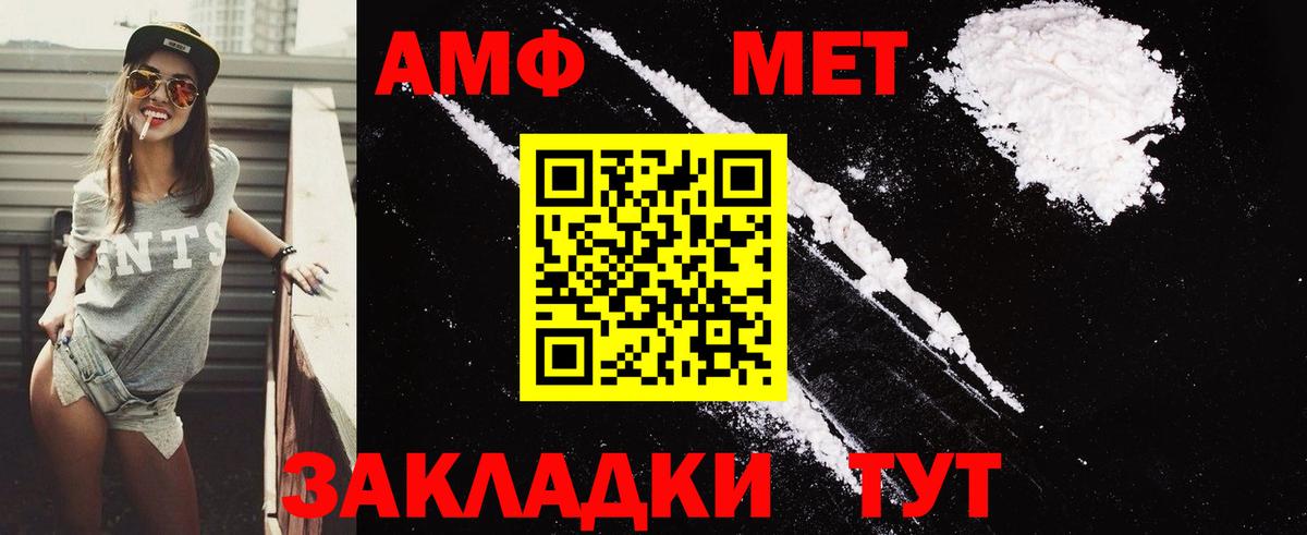 АМФ 98% Тула