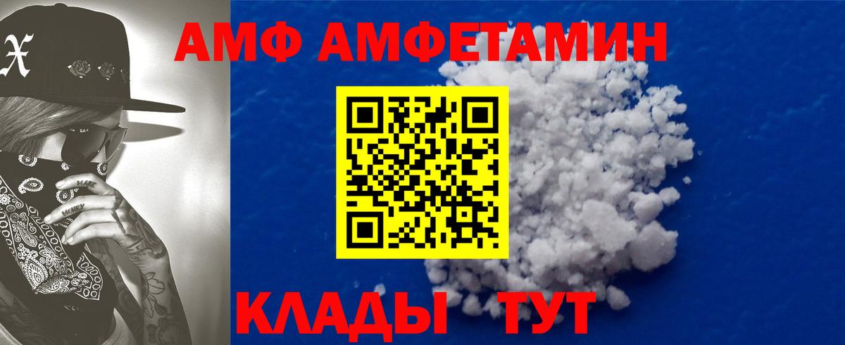 АМФ  АМФЕТАМИН Розовый  Вход с VPN  Amphetamine  Тула 