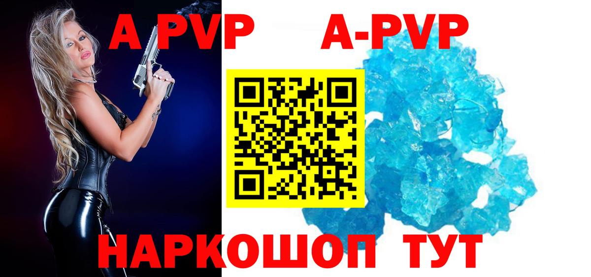 A-PVP крисы CK  Вход с VPN  где найти наркотики  Alfa_PVP  Тула  А ПВП мука 