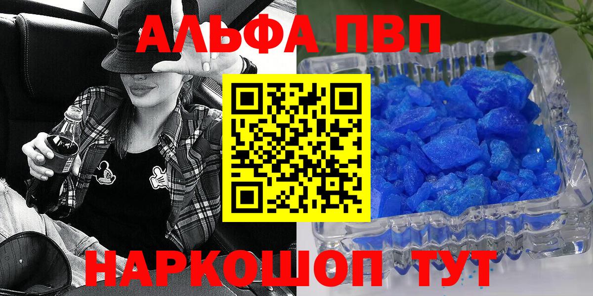 A-PVP Crystall Тула