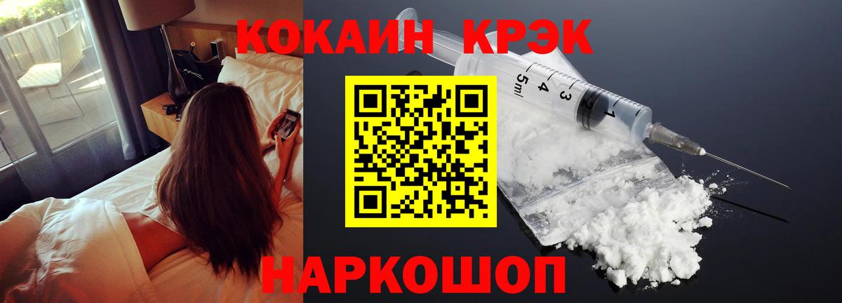 Cocaine 98%  Вход с VPN  Тула 