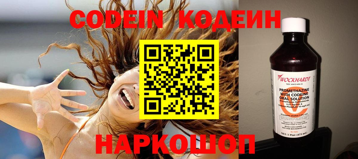 Тула  Кодеин Purple Drank  Вход с VPN 