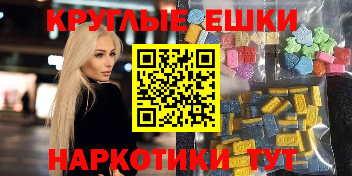 Экстази XTC    сайт  Тула  Экстази  Экстази Дубай  Вход с VPN 