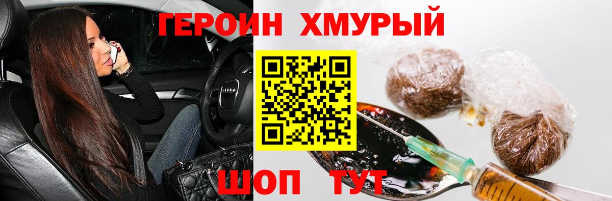 ГЕРОИН VHQ Тула