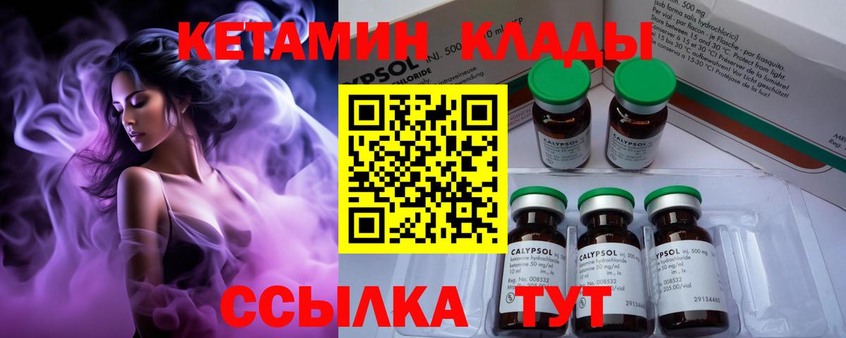 Тула  Кетамин VHQ  Вход с VPN 