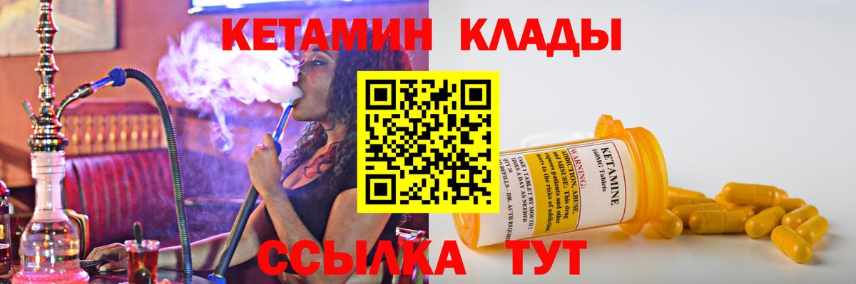 Кетамин ketamine Тула