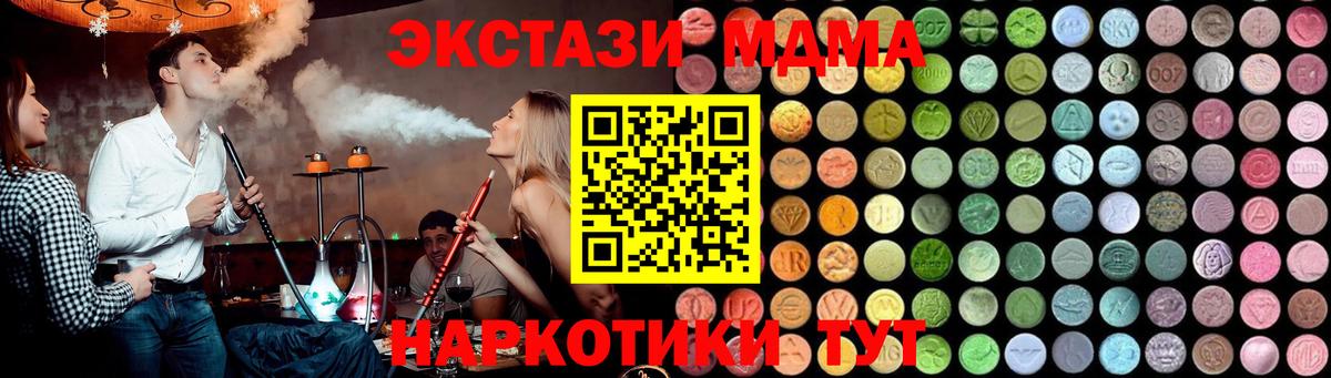 MDMA crystal  Вход с VPN  MDMA  Тула  MDMA кристаллы 