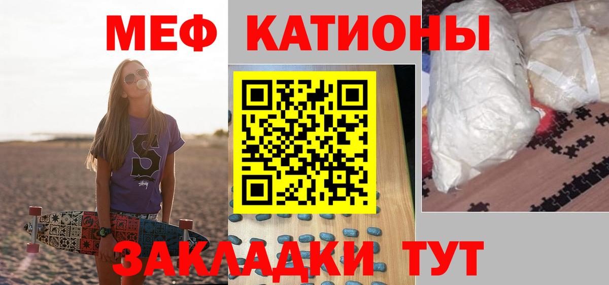 наркошоп  МЕФ  Тула  Меф  МЕФ VHQ  Вход с VPN  МЕФ mephedrone 