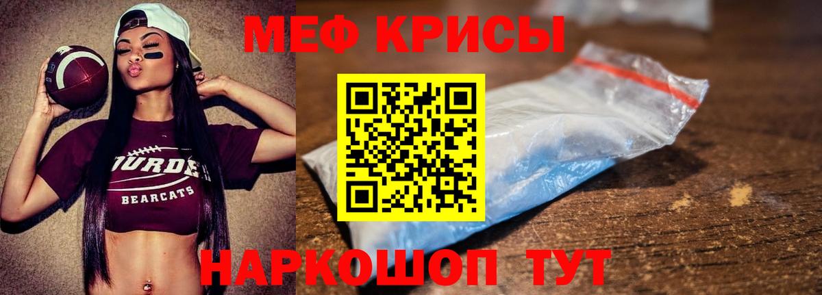 Меф мяу мяу Тула