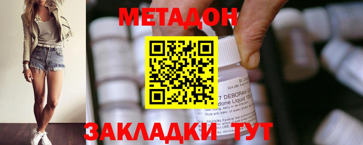МЕТАДОН methadone  Метадон methadone  Вход с VPN  Тула 