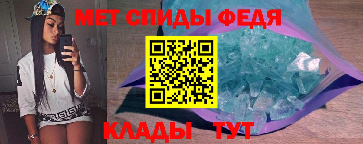 Первитин Methamphetamine Тула