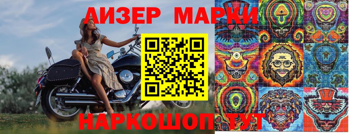 Марки NBOMe 1500мкг  Вход с VPN  Тула 