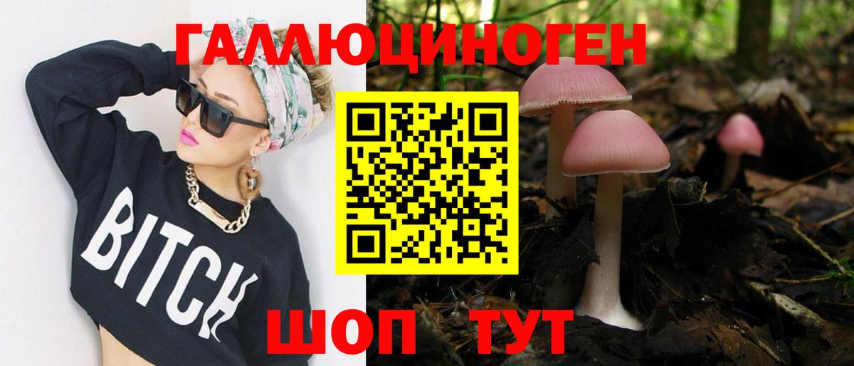 Псилоцибиновые грибы MAGIC MUSHROOMS Тула